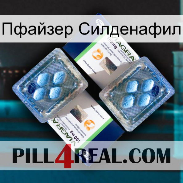 Пфайзер Силденафил viagra5.jpg